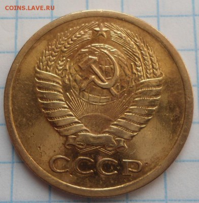 5 копеек 1973 года до 21.02.15 - DSC04037.JPG