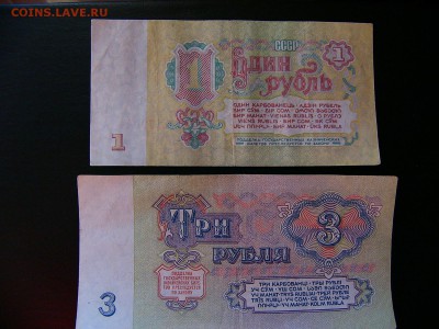 От 1 рубля до 100 рублей 1961-91 гг 22.02.22:30 - P1100856.JPG