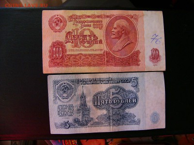 От 1 рубля до 100 рублей 1961-91 гг 22.02.22:30 - P1100859.JPG