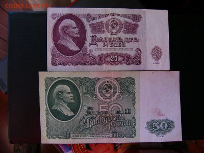 От 1 рубля до 100 рублей 1961-91 гг 22.02.22:30 - P1100860.JPG