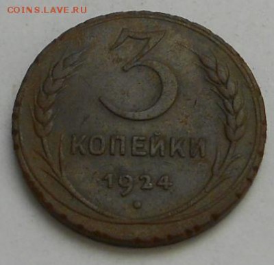 3к. 1924г с историей. - Изображение 2319