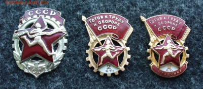 Знаки ГТО - 3шт. до 21.02.15г. 22-00 мск. - P1120337.JPG
