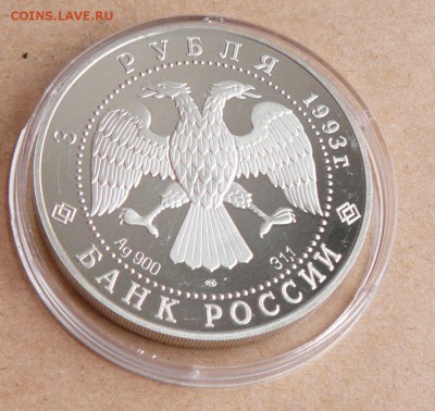3р 1993 Колокольня Ивана Великого.. до 19.02.15 до 22-00 МСК - 26 (2).JPG