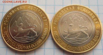 10 РУБЛЕЙ АЛАНИЯ ГУРТ СОЧИ (180) 2 штуки до 21.02.15 - DSC04031.JPG