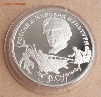 3р 1994 Суриков до 19.02.15 до 22-00 МСК - 24 (1).JPG