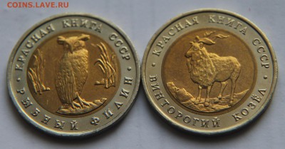 НАБОР КРАСНОЙ КНИГИ 91-94гг. 15шт. ОТЛИЧНЫЙ с 200р до 19.02. - IMG_0226.JPG