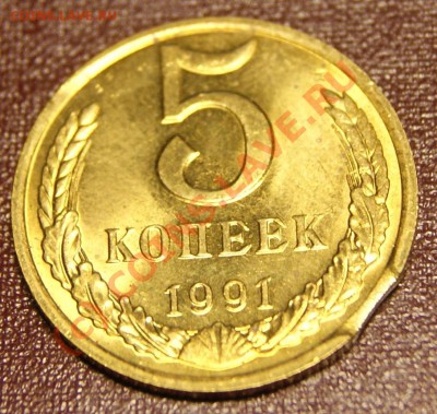 штемпельная 5 коп 1991М г (брак)+бонусы 03.06.10г в 21.10мск - 5 1991 1.JPG