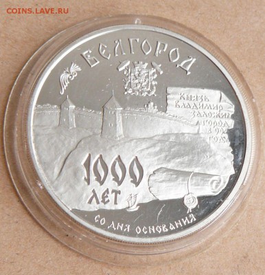 3р 1995 Белгород до 19.02.15 до 22-00 МСК - 22 (1).JPG