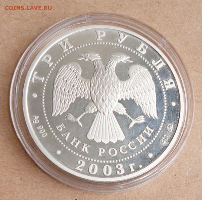 3р 2003 Ипатьевский Монастырь.Кострома 19.02.15 до 22-00 МСК - 21 (2).JPG