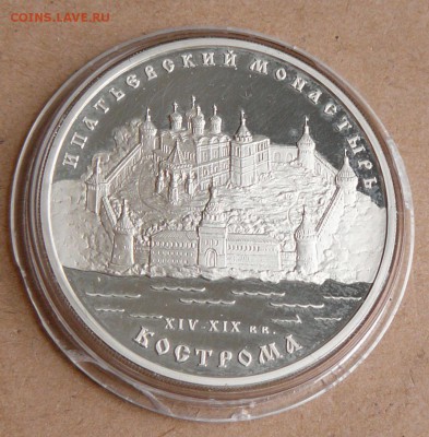 3р 2003 Ипатьевский Монастырь.Кострома 19.02.15 до 22-00 МСК - 21 (1).JPG