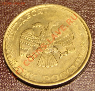 штемпельная 5 коп 1991М г (брак)+бонусы 03.06.10г в 21.10мск - 50 1992 2.JPG