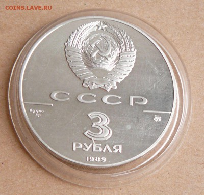 3р 1989 Московский Кремль, 19.02.15 до 22-00 МСК - 16 (2).JPG