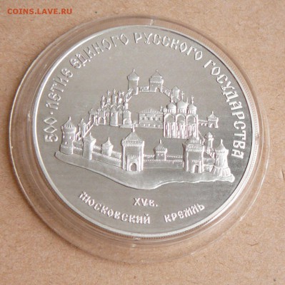 3р 1989 Московский Кремль, 19.02.15 до 22-00 МСК - 16 (1).JPG