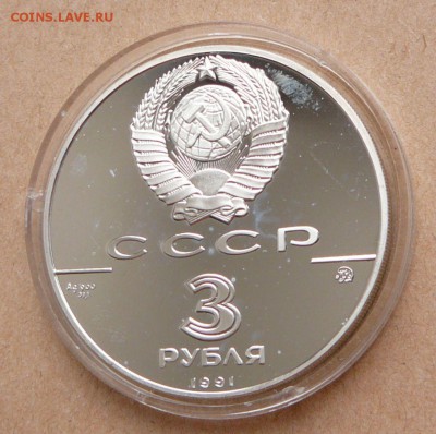3р 1991 Триумфальная Арка, 19.02.15 до 22-00 МСК - 15 (2).JPG