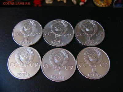 1 рубль СССР 6 шт до 22.02.22:30 - P1100875.JPG