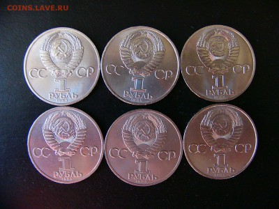 1 рубль СССР 6 шт до 22.02.22:30 - P1100874.JPG