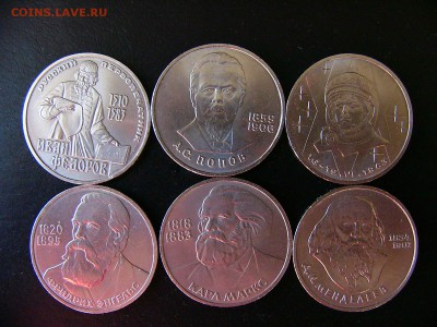 1 рубль СССР 6 шт до 22.02.22:30 - P1100872.JPG