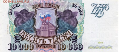 На оценку 2-а бона 10 000р. 93г и 100 000 р. 1996г. Беларусь - 10 т а