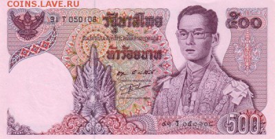 Банкноты Тайланда. - 500бат