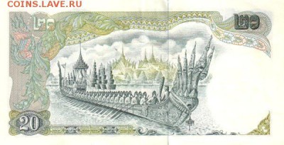 Банкноты Тайланда. - 20 бат71 (2)