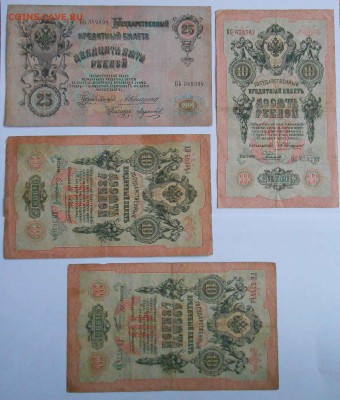 10-25р 1909г коншин. - DSCN2914.JPG