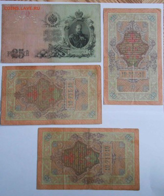 10-25р 1909г коншин. - DSCN2915.JPG
