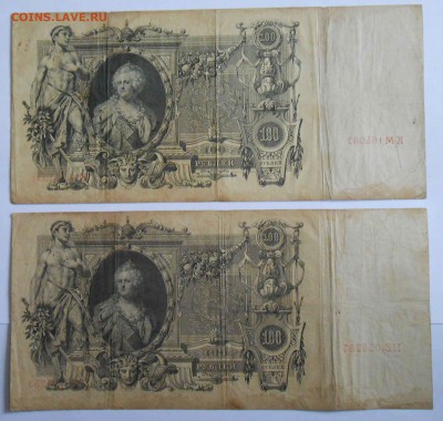 100р 1910г - DSCN2918.JPG