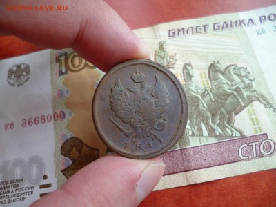 2 копейки 1811 ЕМ НМ, до 19.02 в 22-10 - 2 копейки 1811 ЕМ НМ (100)b.JPG