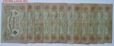 3р 1905г 12шт. крншин все касиры раэные. - DSCN2916.JPG