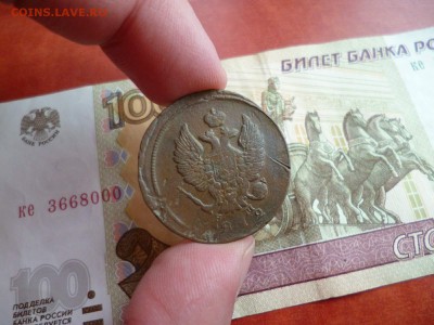 2 копейки 1812 ЕМ НМ, до 19.02 в 22-10 - 2 копейки 1812 ЕМ НМ (100)b.JPG