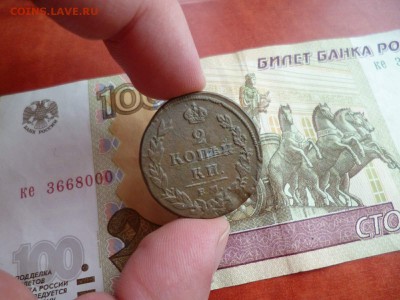 2 копейки 1812 ЕМ НМ, до 19.02 в 22-10 - 2 копейки 1812 ЕМ НМ (100)a.JPG