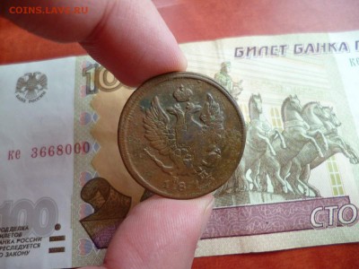 2 копейки 1813 ЕМ НМ, до 19.02 в 22-10 - 2 копейки 1813 ЕМ НМ (100)b.JPG
