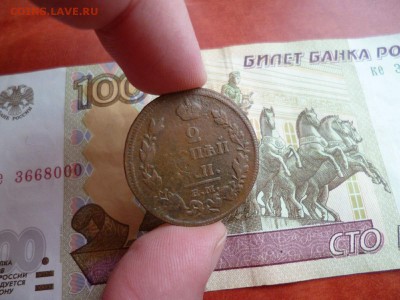2 копейки 1813 ЕМ НМ, до 19.02 в 22-10 - 2 копейки 1813 ЕМ НМ (100)a.JPG