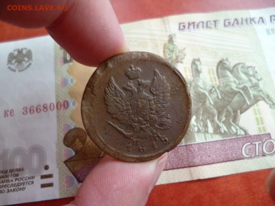 2 копейки 1815 ЕМ НМ, до 19.02 в 22-10 - 2 копейки 1815 ЕМ НМ (100)b.JPG