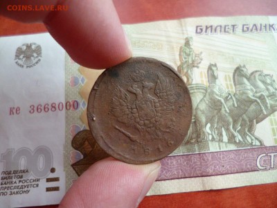 2 копейки 1816 ЕМ НМ, до 19.02 в 22-10 - 2 копейки 1816 ЕМ НМ (100)b.JPG