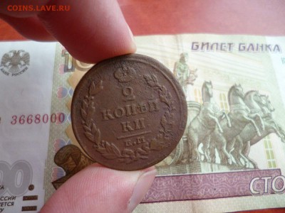 2 копейки 1816 ЕМ НМ, до 19.02 в 22-10 - 2 копейки 1816 ЕМ НМ (100)a.JPG