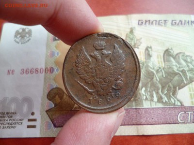 2 копейки 1822 ЕМ ФГ, до 19.02 в 22-10 - 2 копейки 1822 ЕМ ФГ (120)b.JPG