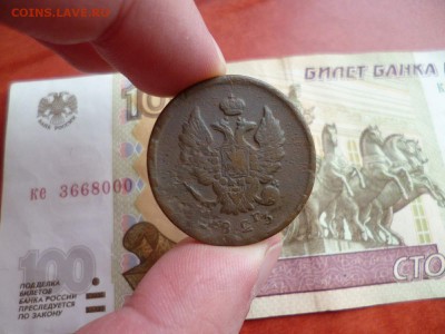 2 копейки 1823 ЕМ ФГ, до 19.02 в 22-10 - 2 копейки 1823 ЕМ ФГ (120)b.JPG