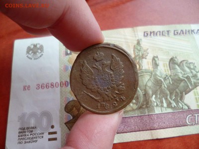 2 копейки 1824 ЕМ ПГ, до 19.02 в 22-10 - 2 копейки 1824 ЕМ ПГ (100)b.JPG