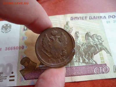 2 копейки 1825 ЕМ ПГ, до 19.02 в 22-10 - 2 копейки 1825 ЕМ ПГ (100)b.JPG