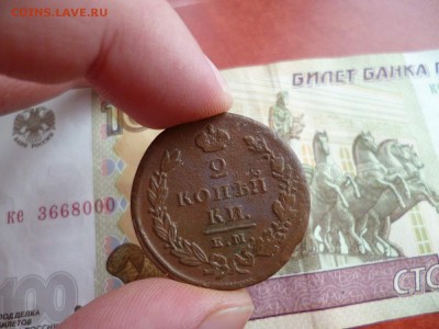 2 копейки 1826 ЕМ ИК, до 19.02 в 22-10 - 2 копейки 1826 ЕМ ИК (120)a.JPG