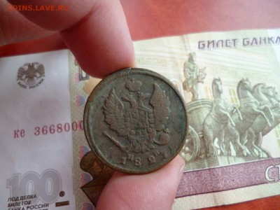 2 копейки 1827 ЕМ ИК, до 19.02 в 22-10 - 2 копейки 1827 ЕМ ИК (120)b.JPG