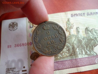 2 копейки 1827 ЕМ ИК, до 19.02 в 22-10 - 2 копейки 1827 ЕМ ИК (120)a.JPG