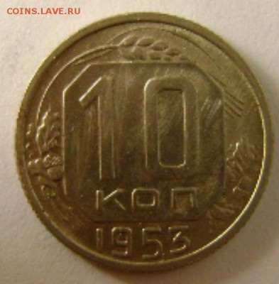 1953г.-10к.,22.02.15г,22-00мск. - DSC09915.JPG