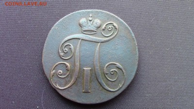 2КОПЕЙКИ 1798ГОД - IMG_2069.JPG