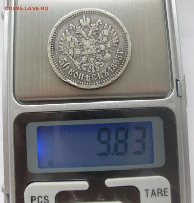 50 копеек 1895 - vv