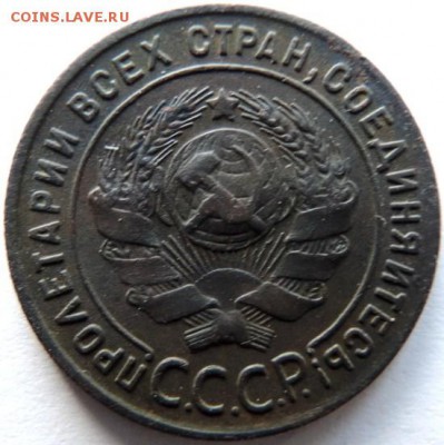 1 копейка 1924г. до 20.02.15г. в 22.00 Мск. - DSCN2815.JPG