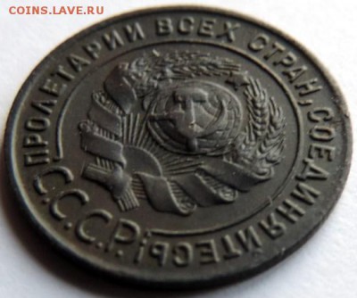 1 копейка 1924г. до 20.02.15г. в 22.00 Мск. - DSCN2817.JPG