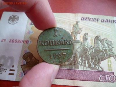1 копейка 1797 ЕМ, до 19.02 в 22-10 - 1 копейка 1797 ЕМ (250)a.JPG