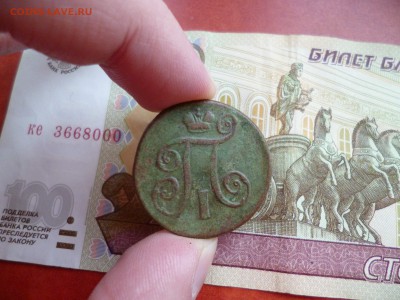 1 копейка 1798 ЕМ, до 19.02 в 22-10 - 1 копейка 1798 ЕМ (200)b.JPG